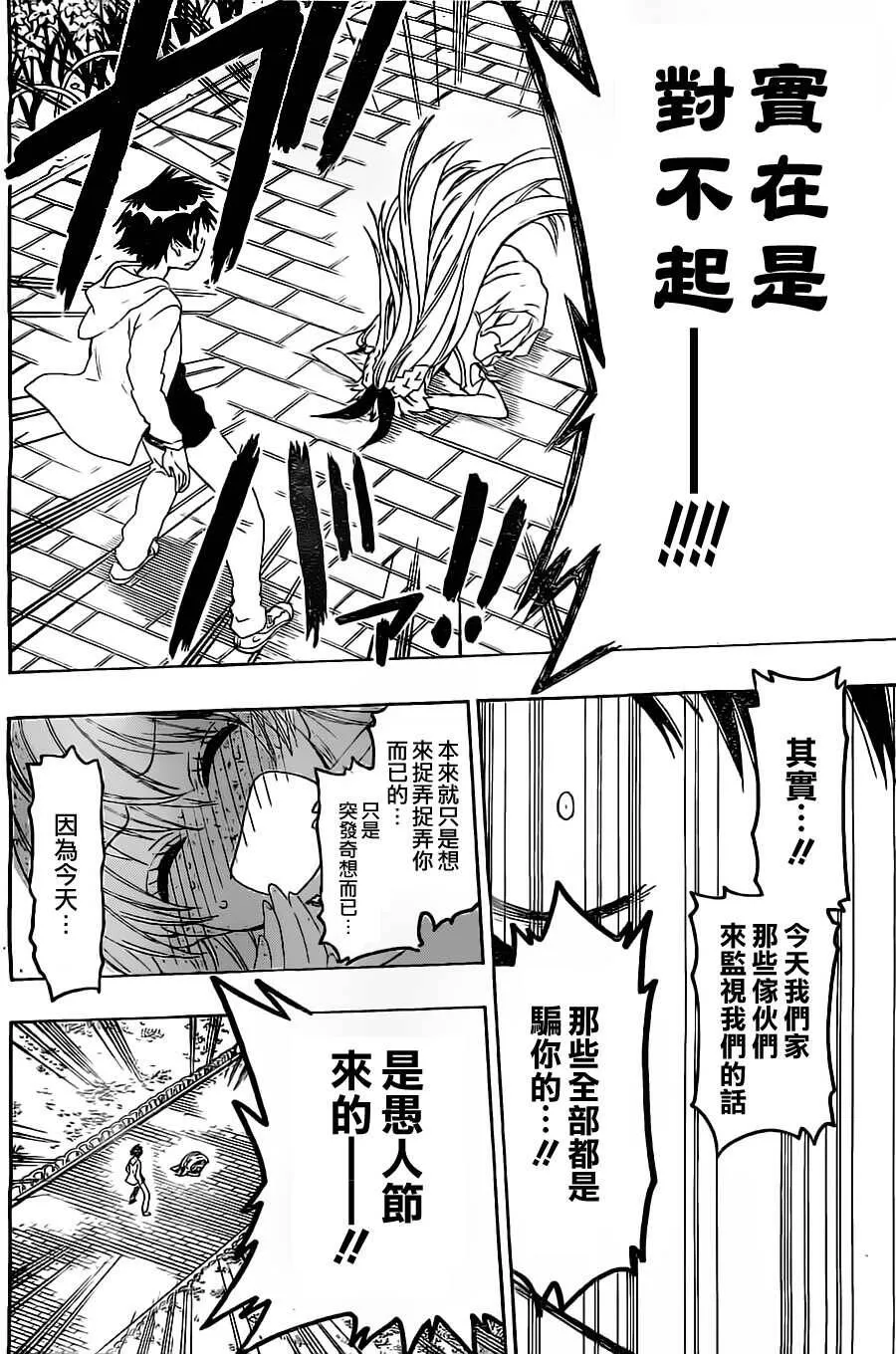 74话 第16页