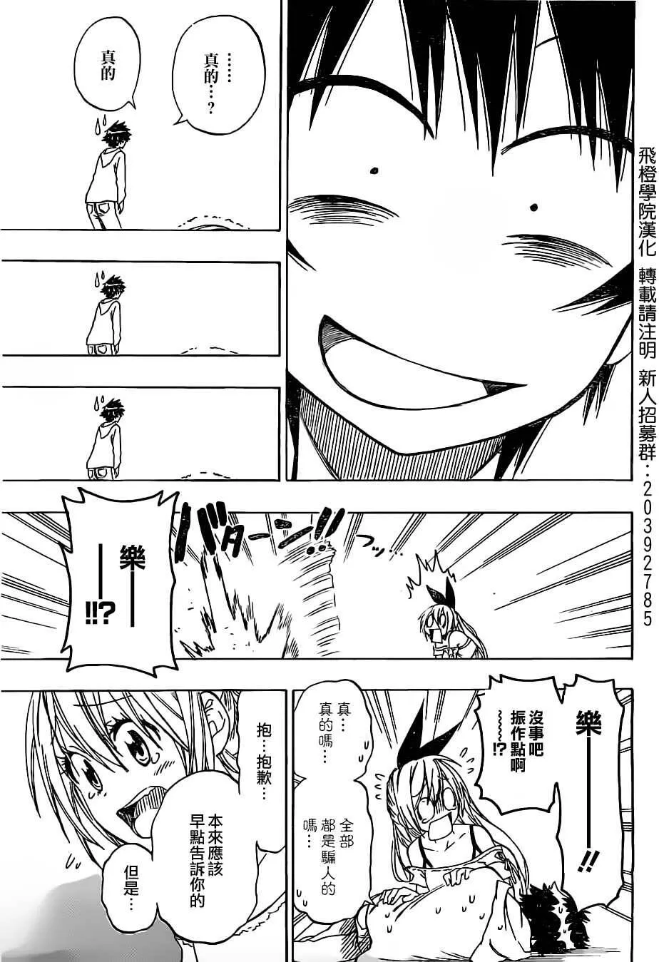 74话 第17页