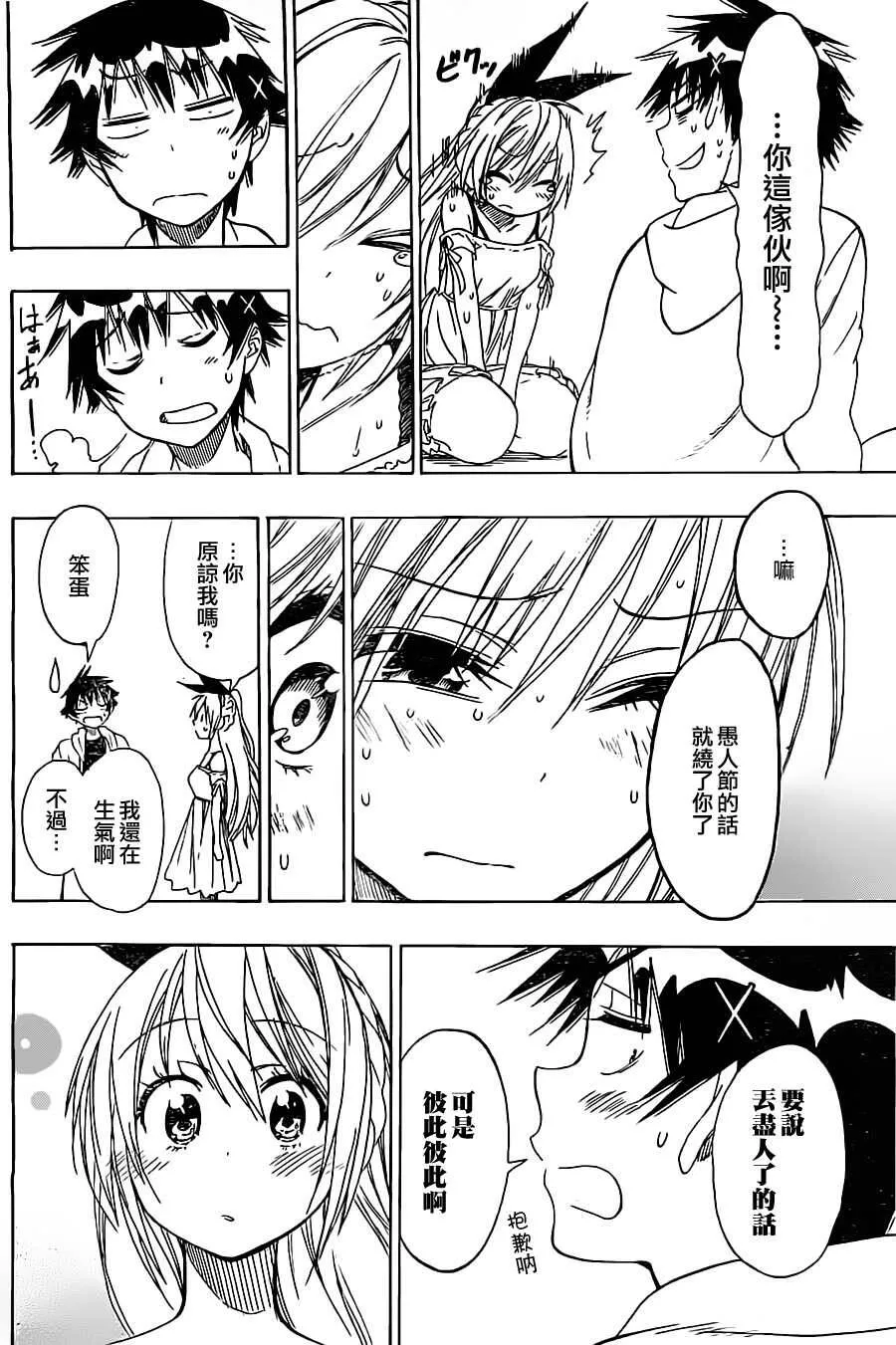 74话 第18页