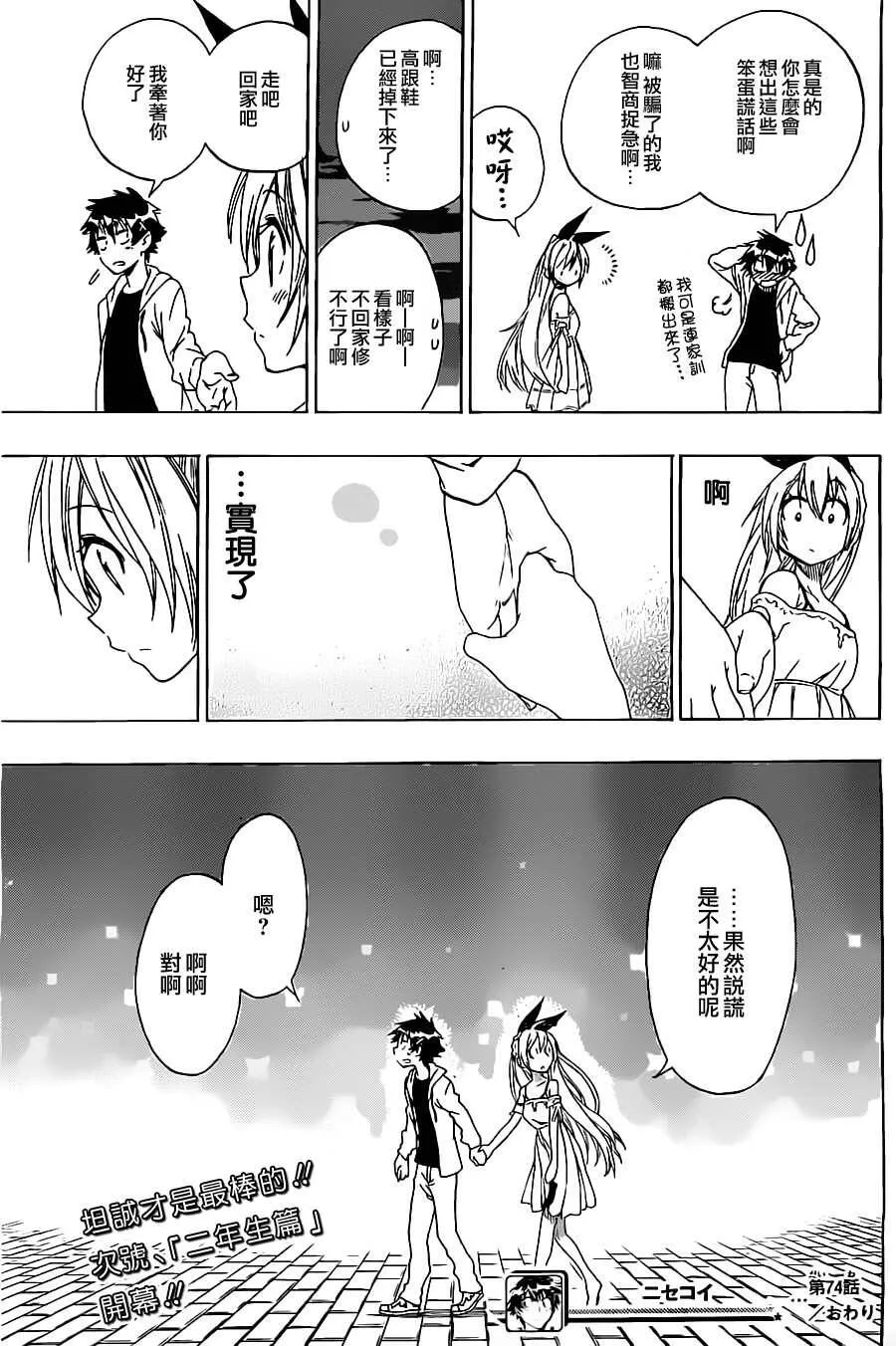 74话 第19页