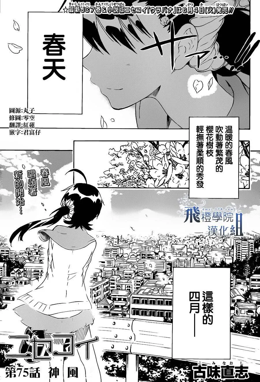 75话 第1页