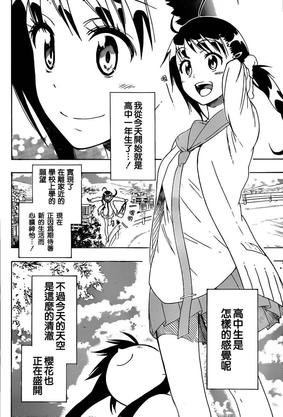 75话 第2页