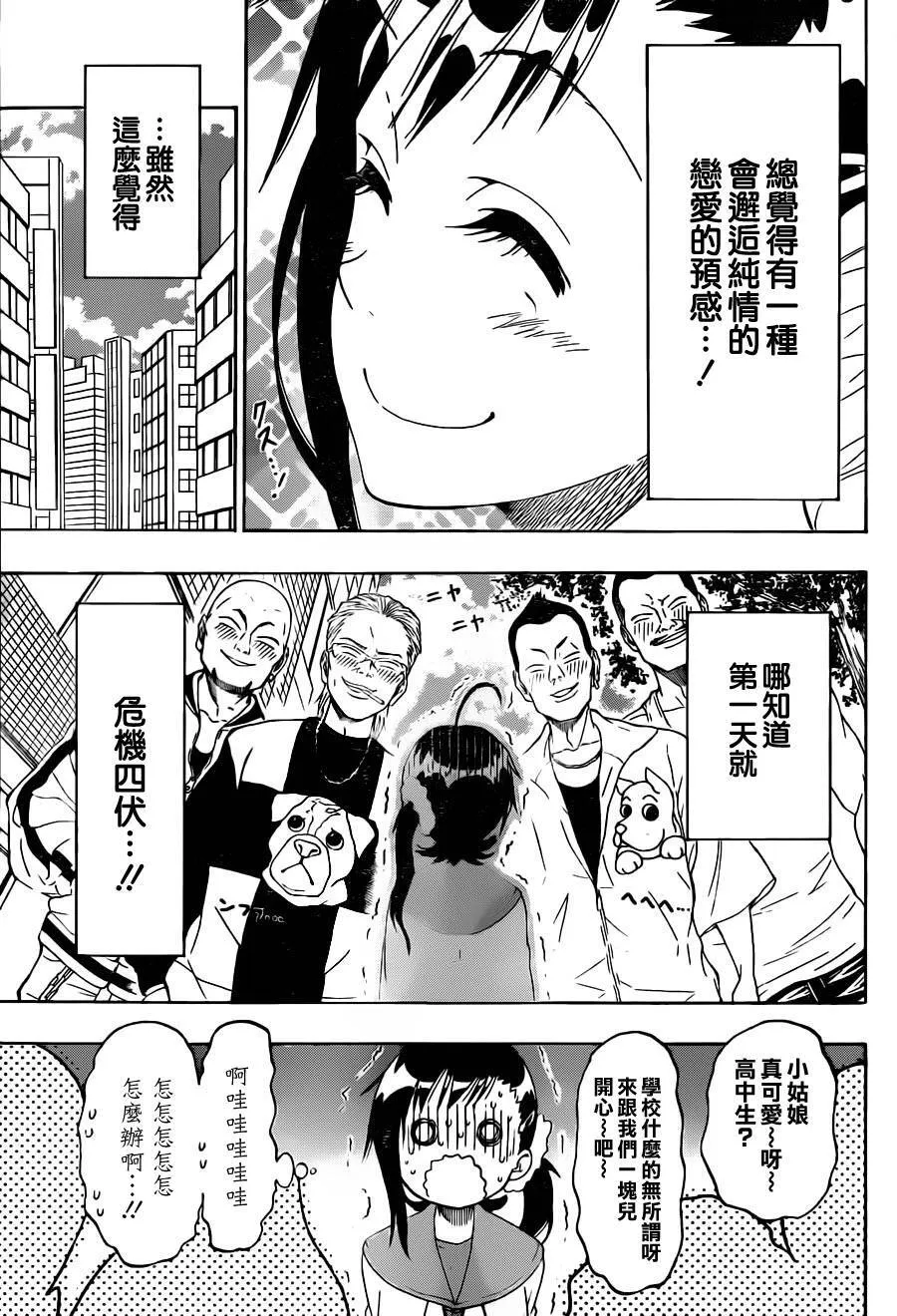 75话 第3页