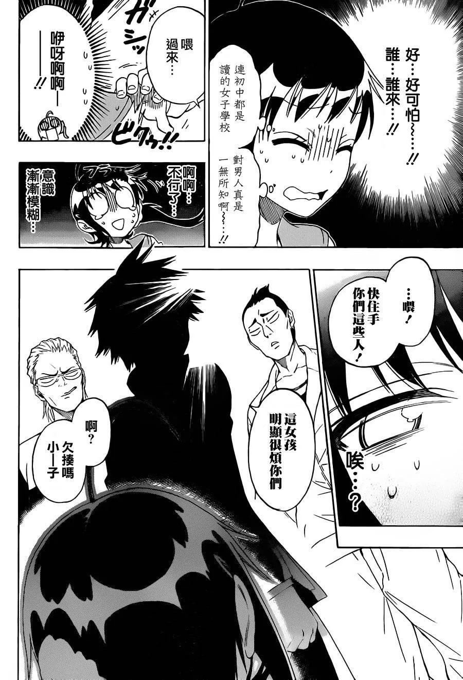 75话 第4页