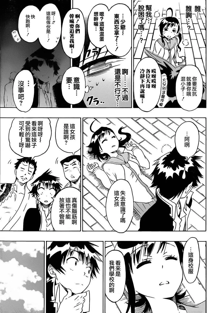 75话 第5页