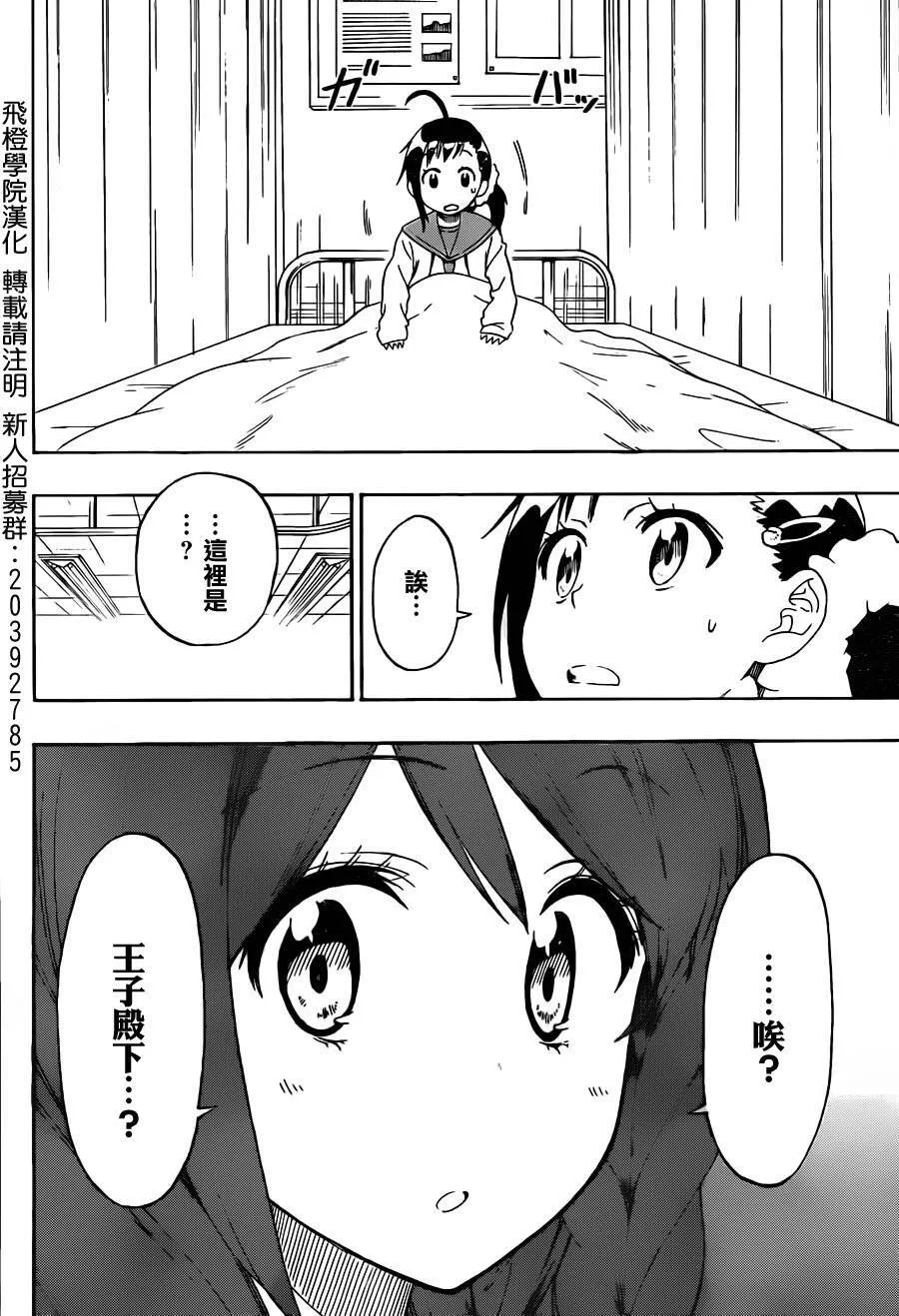 75话 第6页