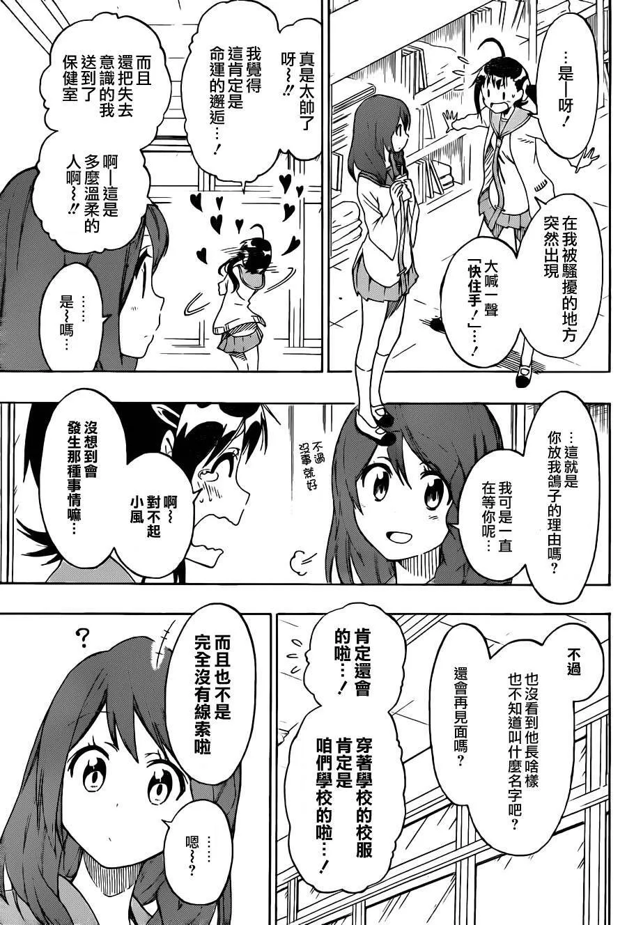 75话 第7页
