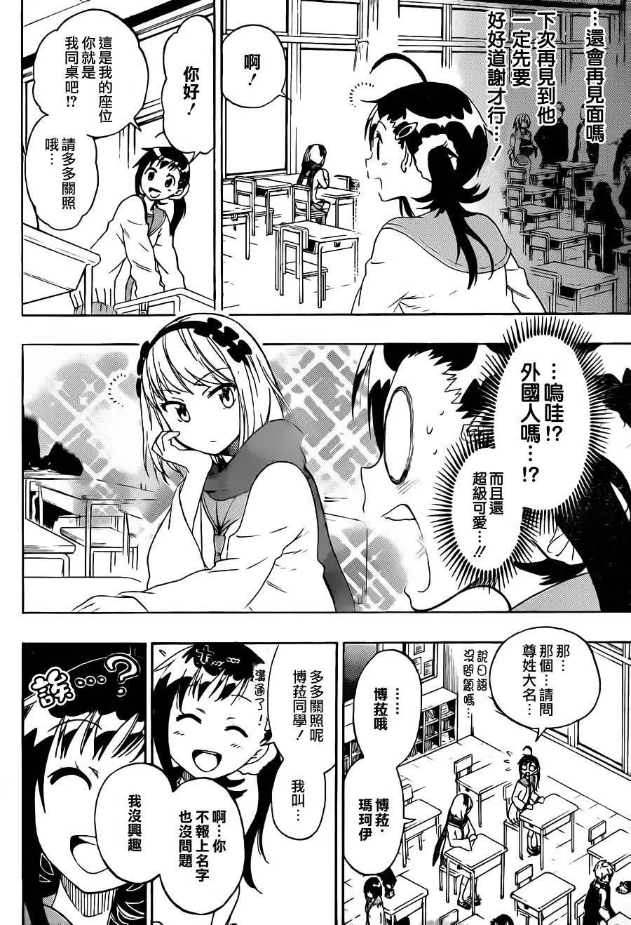 75话 第8页