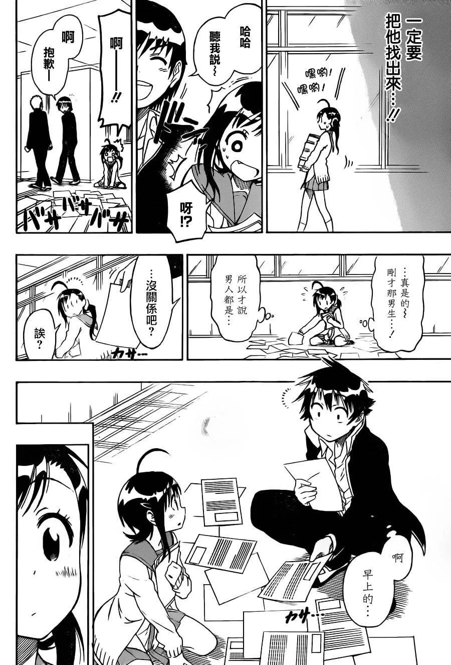 75话 第10页
