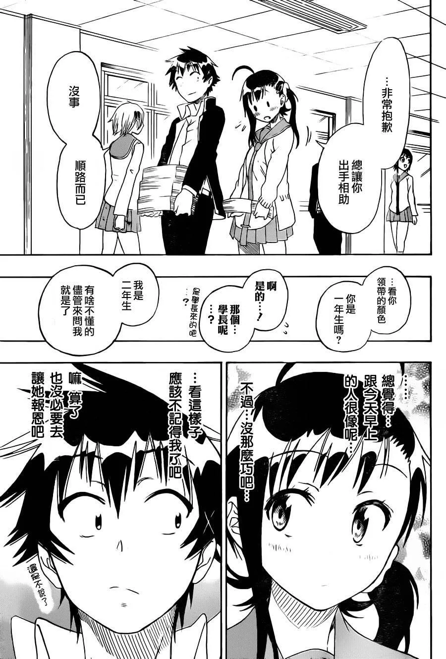 75话 第11页