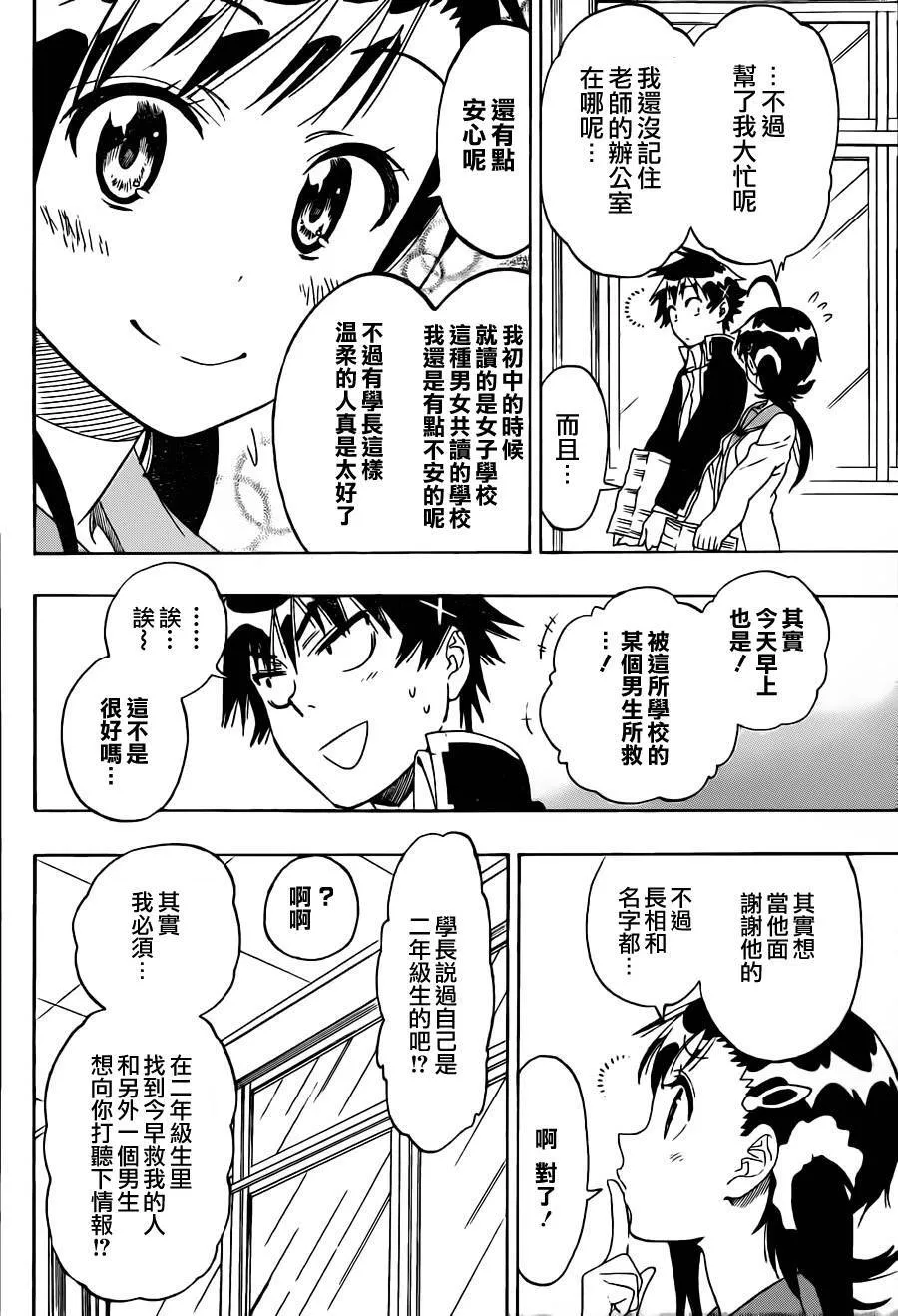 75话 第12页