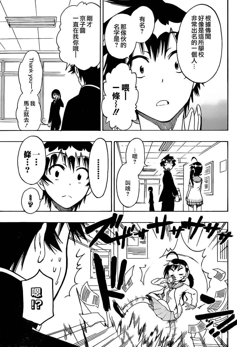 75话 第13页