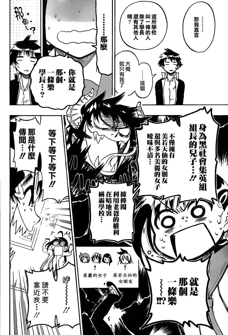 75话 第14页