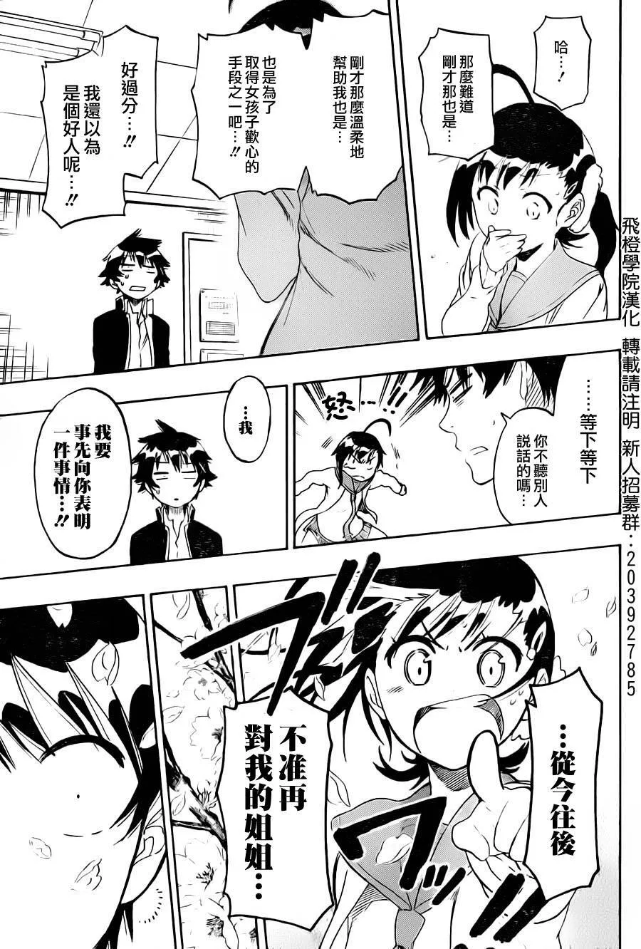 75话 第15页