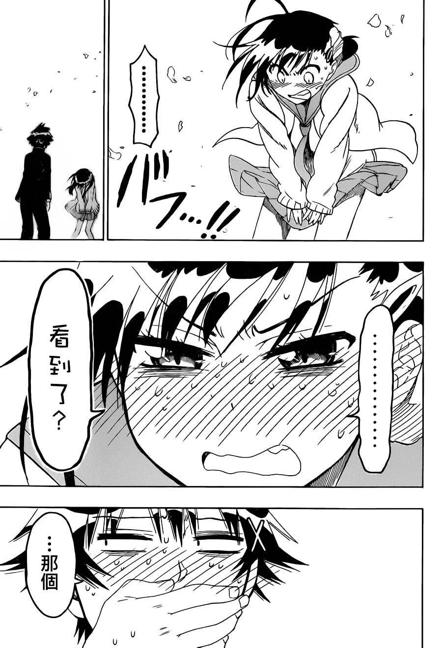 75话 第17页