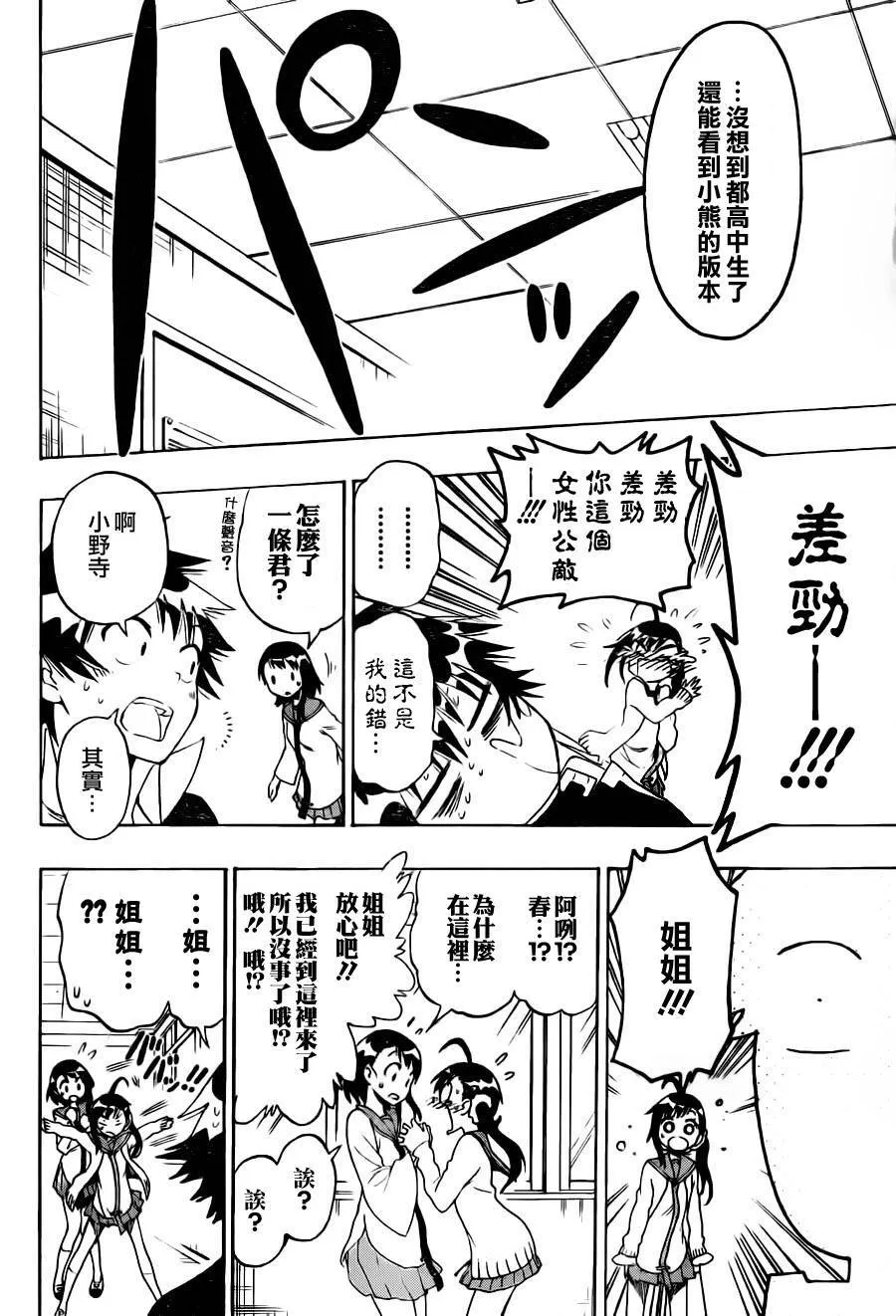 75话 第18页