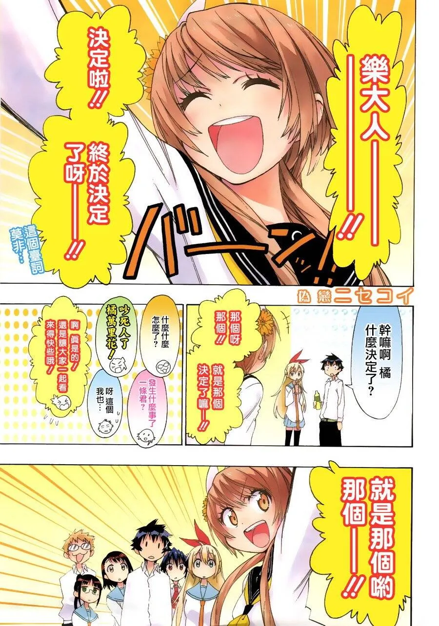 75话 第20页