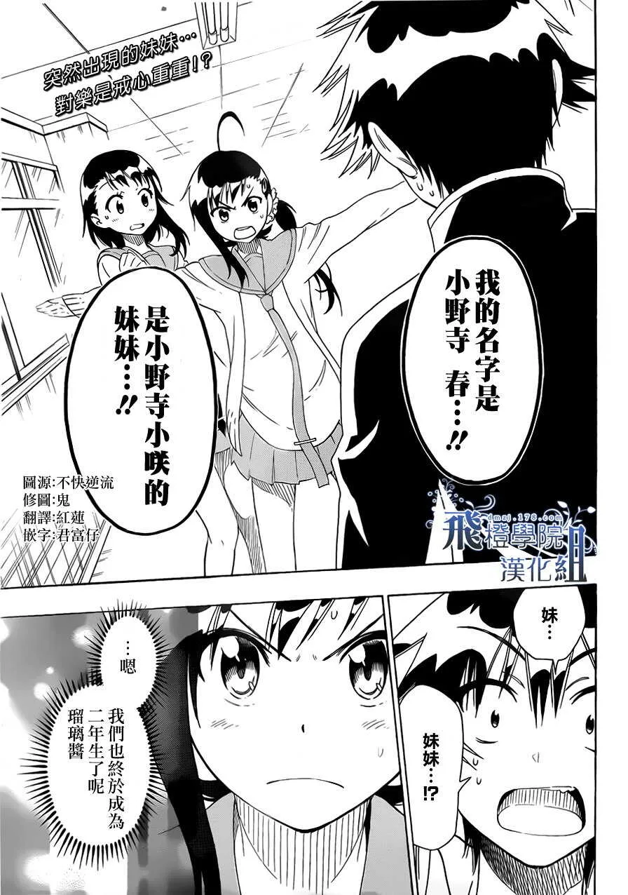 76话 第3页