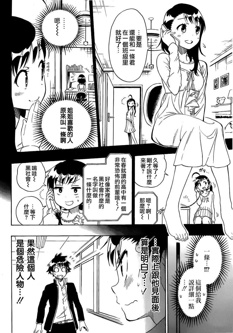 76话 第4页