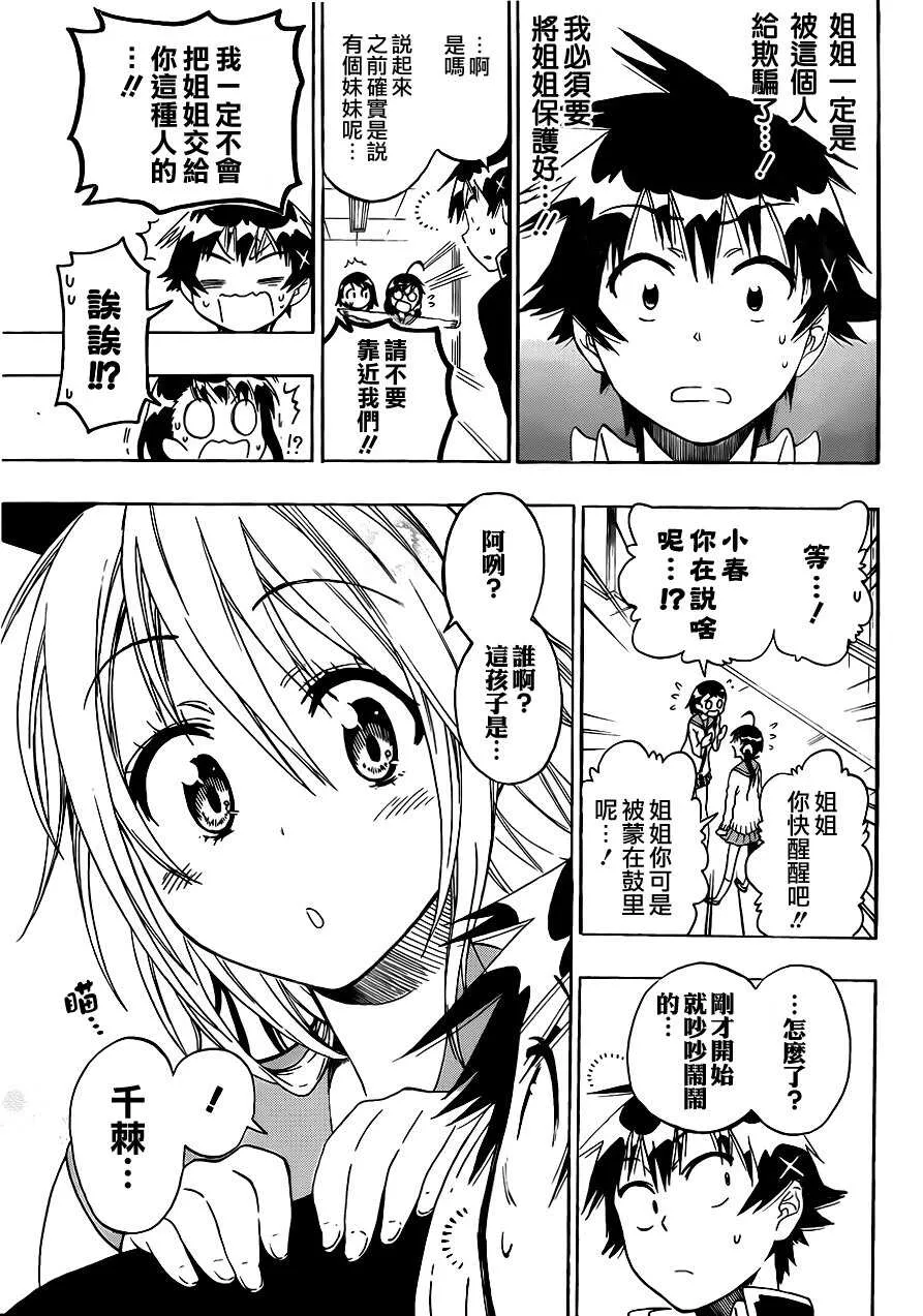 76话 第5页
