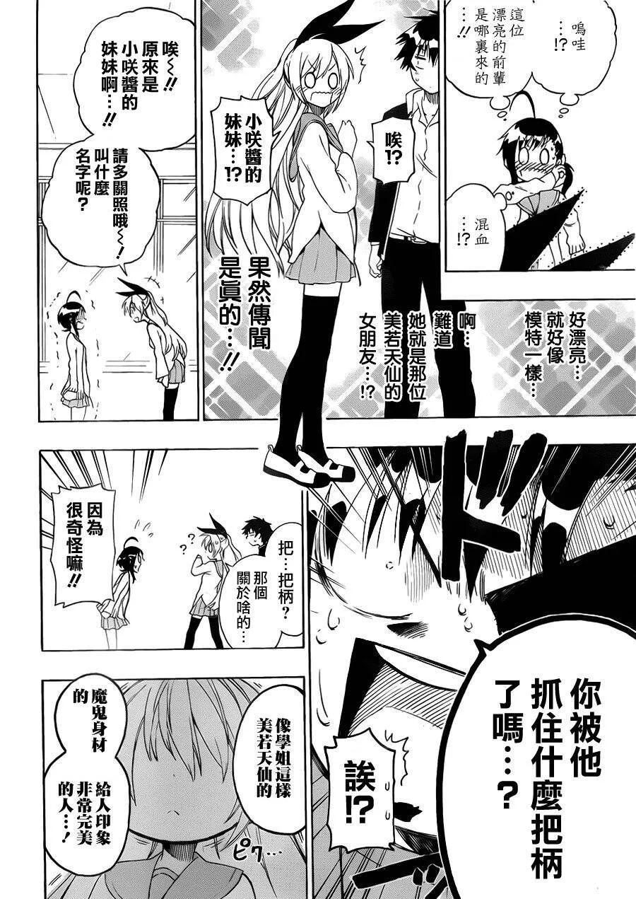 76话 第6页