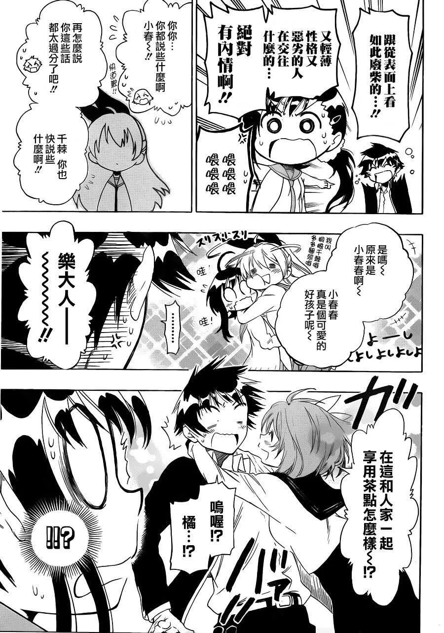 76话 第7页