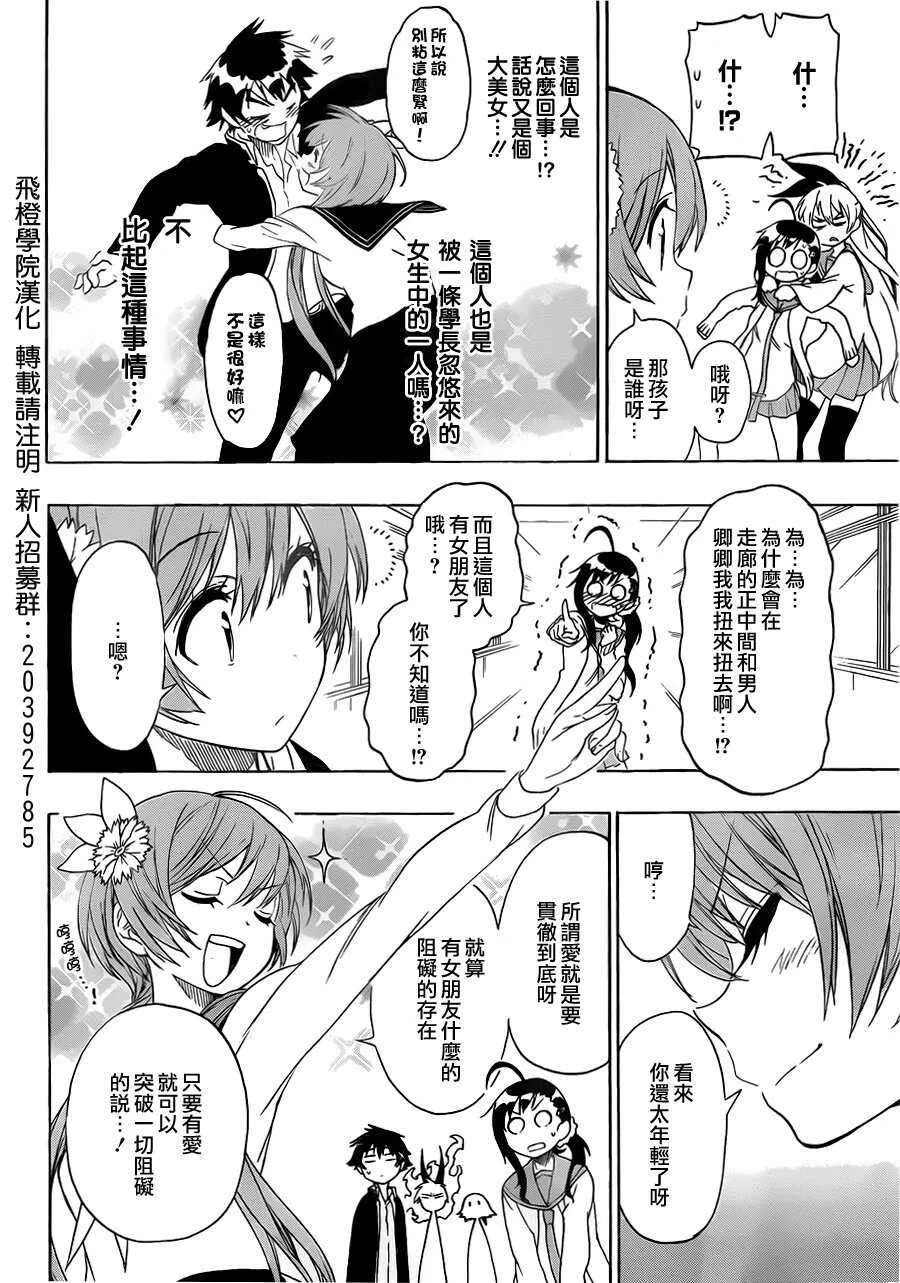 76话 第8页