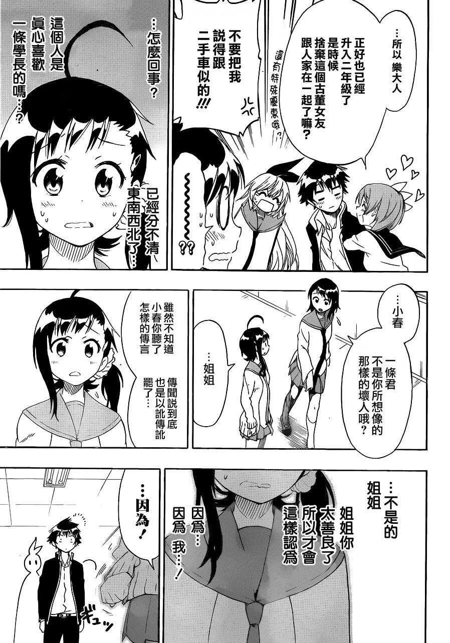 76话 第9页