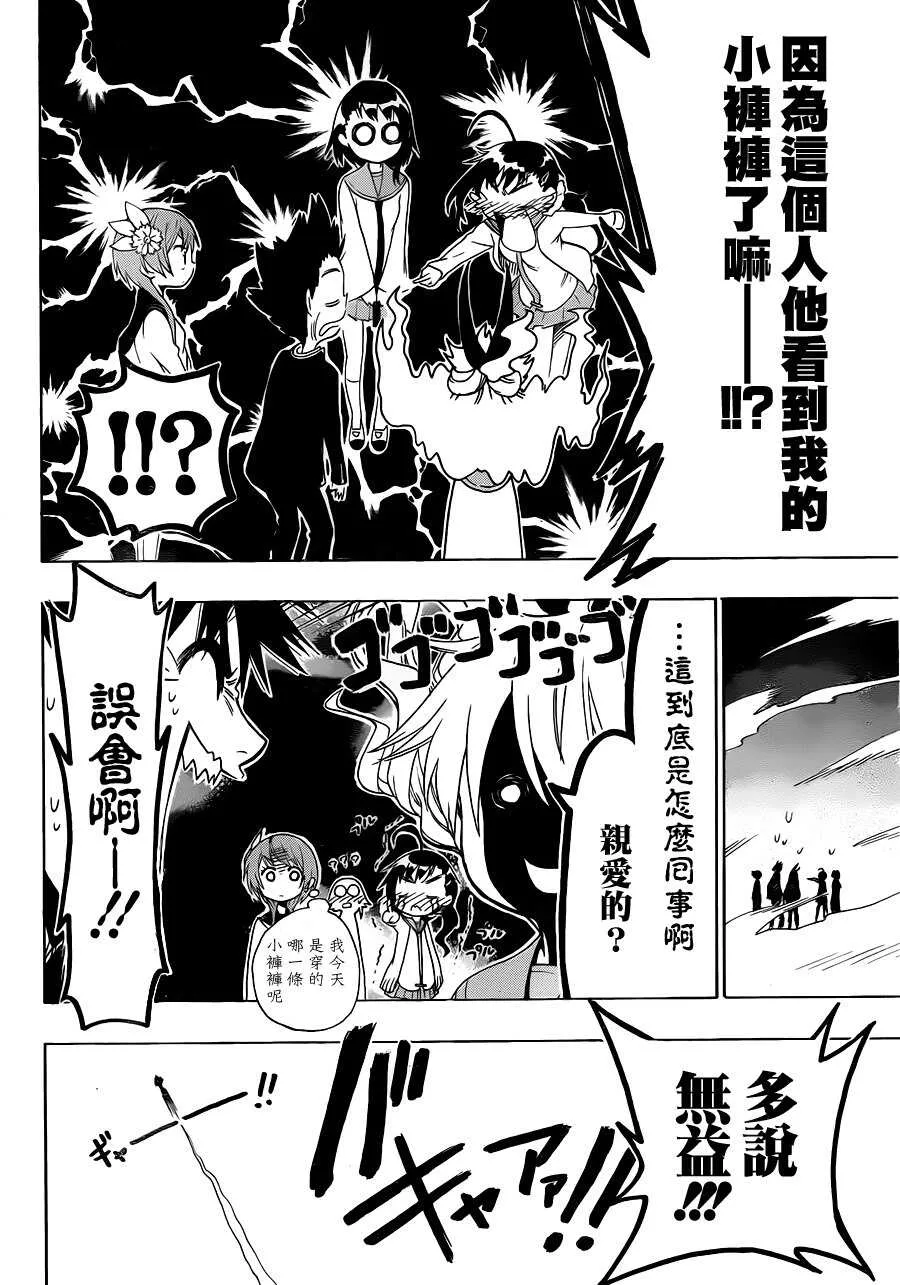 76话 第10页