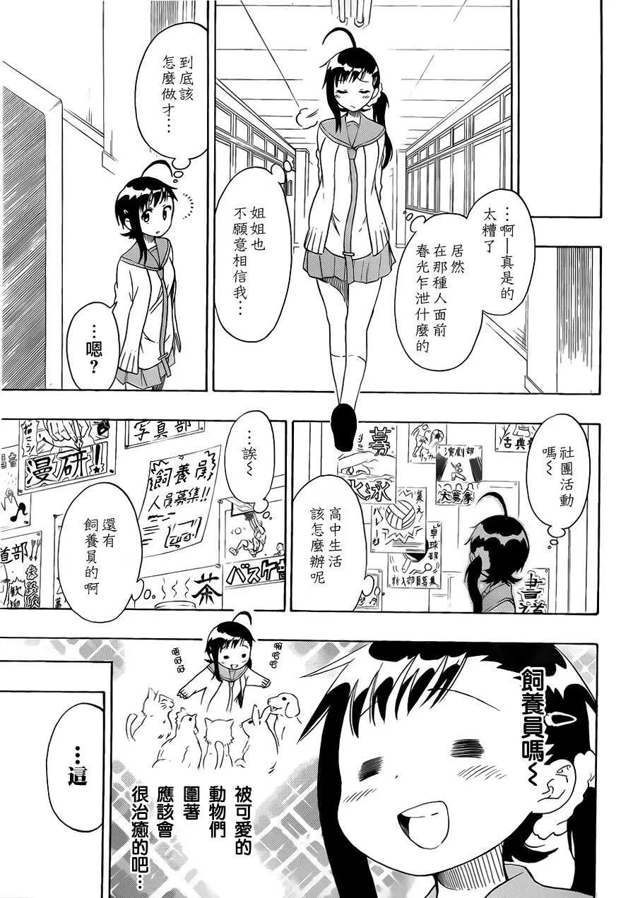 76话 第11页