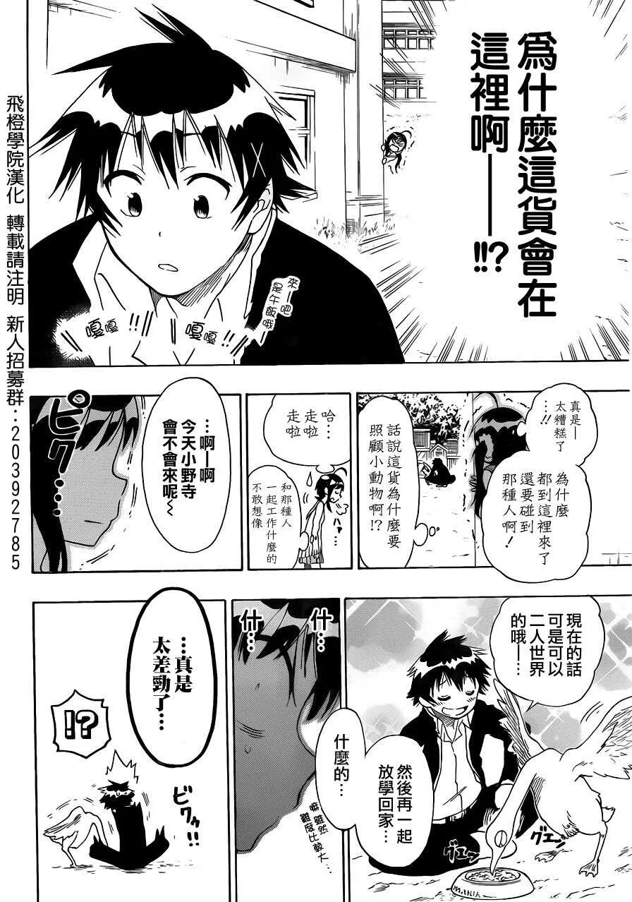 76话 第12页