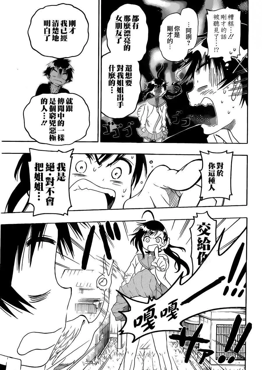 76话 第13页