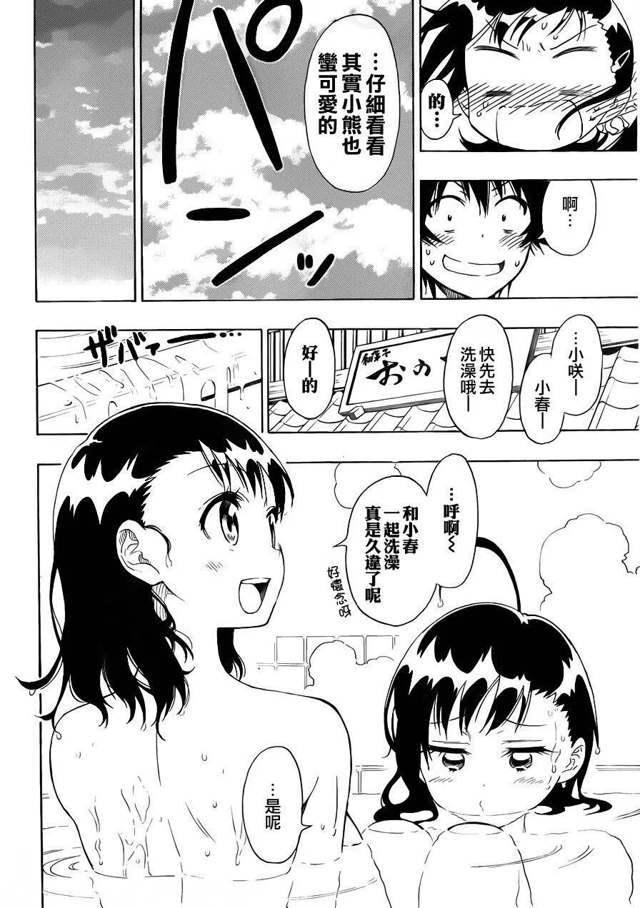 76话 第14页