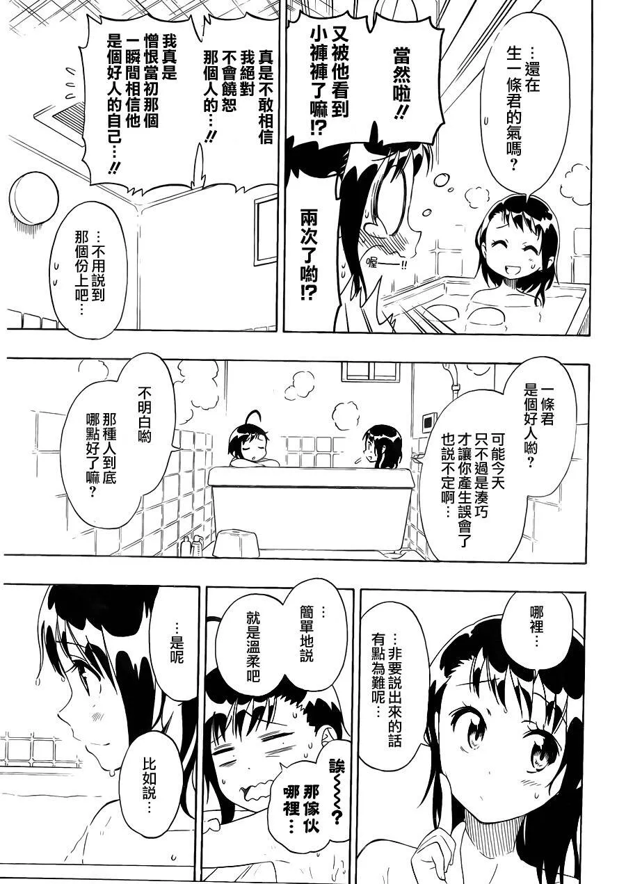 76话 第15页