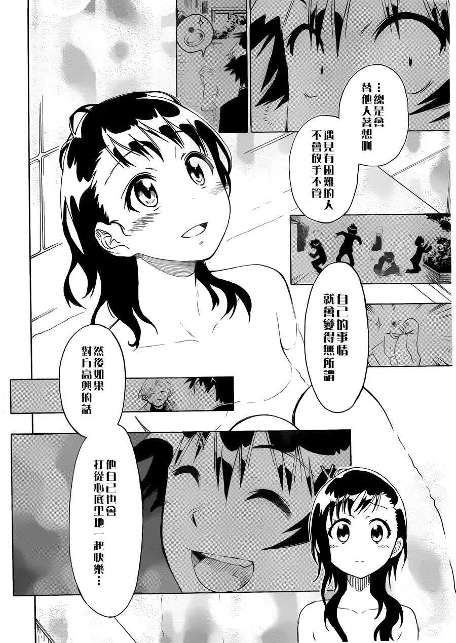76话 第16页