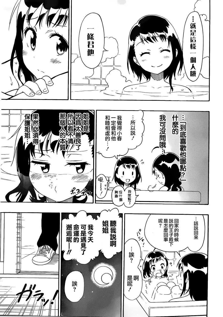 76话 第17页