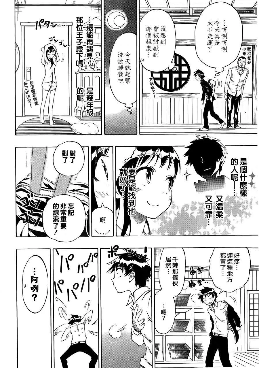 76话 第18页