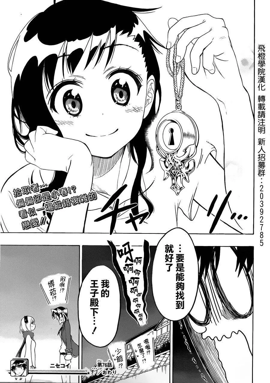 76话 第19页