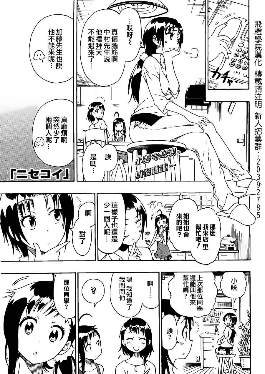 76话 第20页