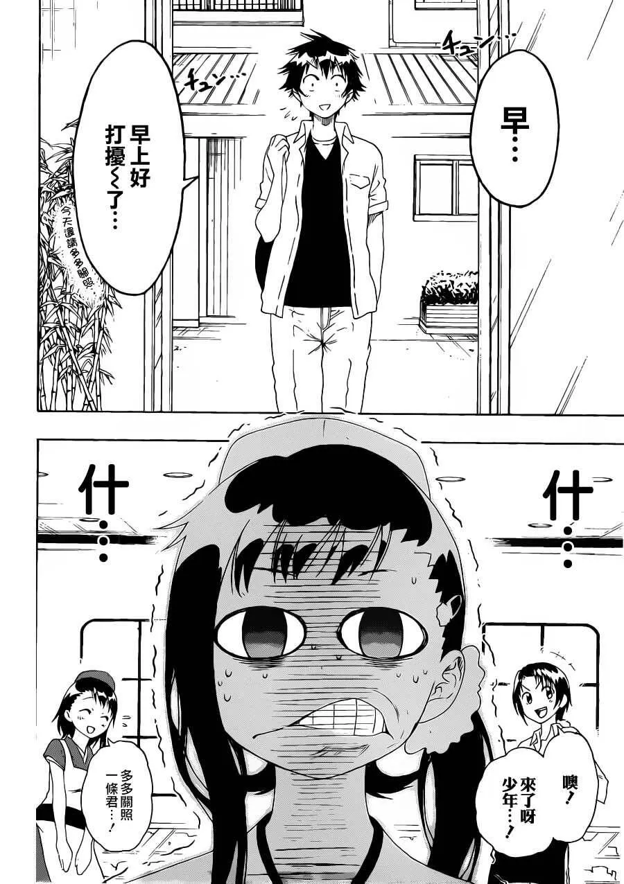 76话 第21页