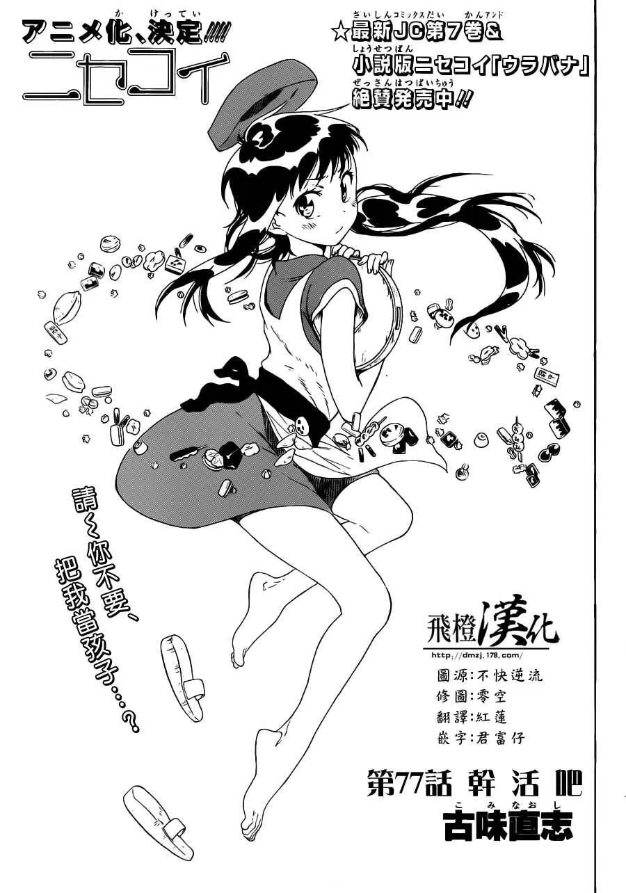 77话 第3页