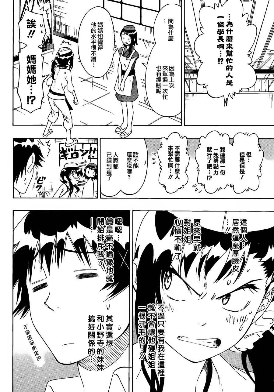 77话 第4页