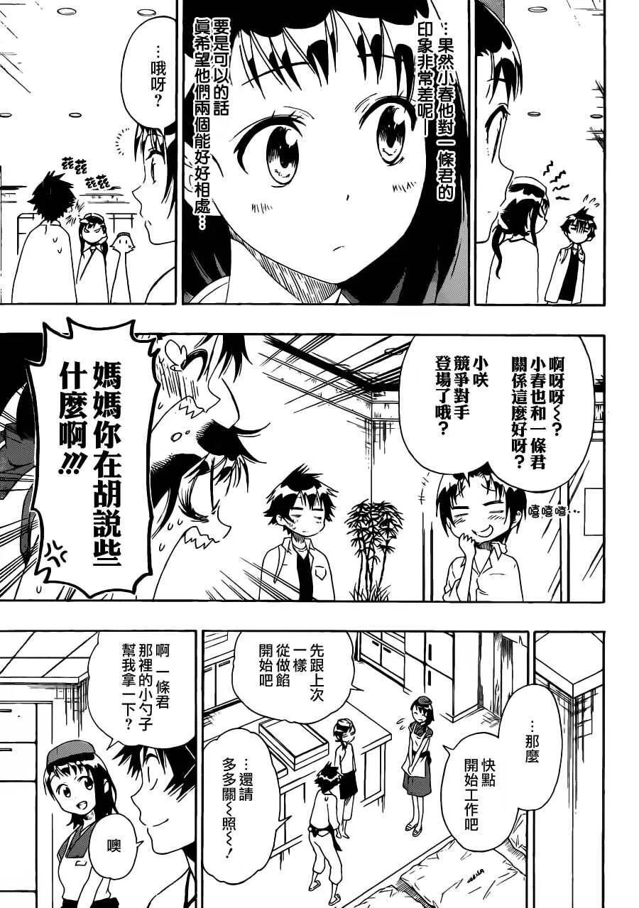 77话 第5页
