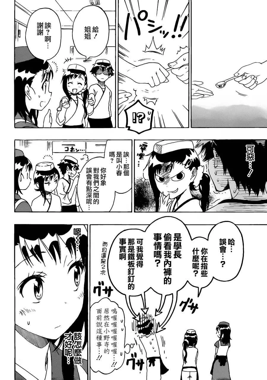 77话 第6页