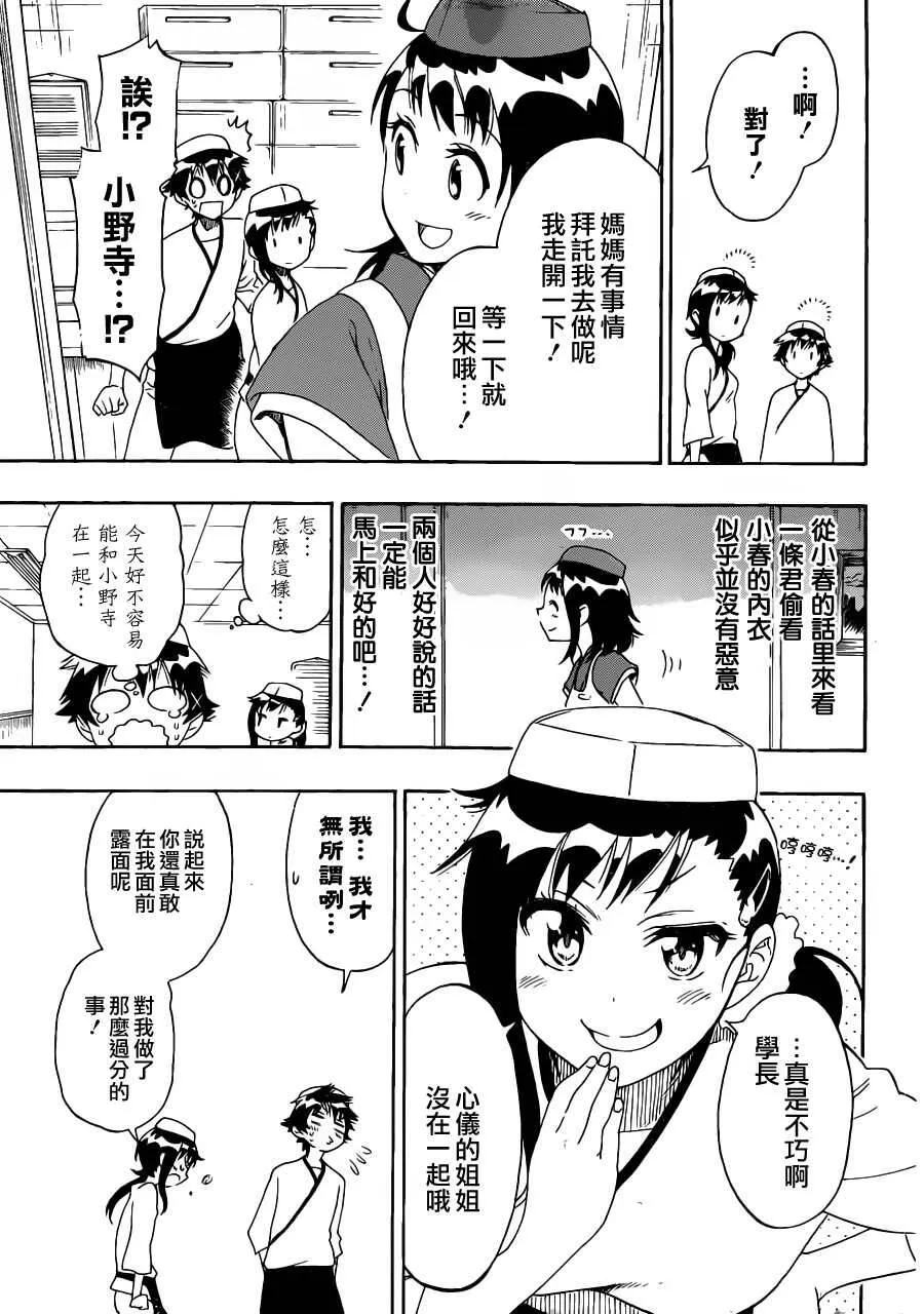 77话 第7页
