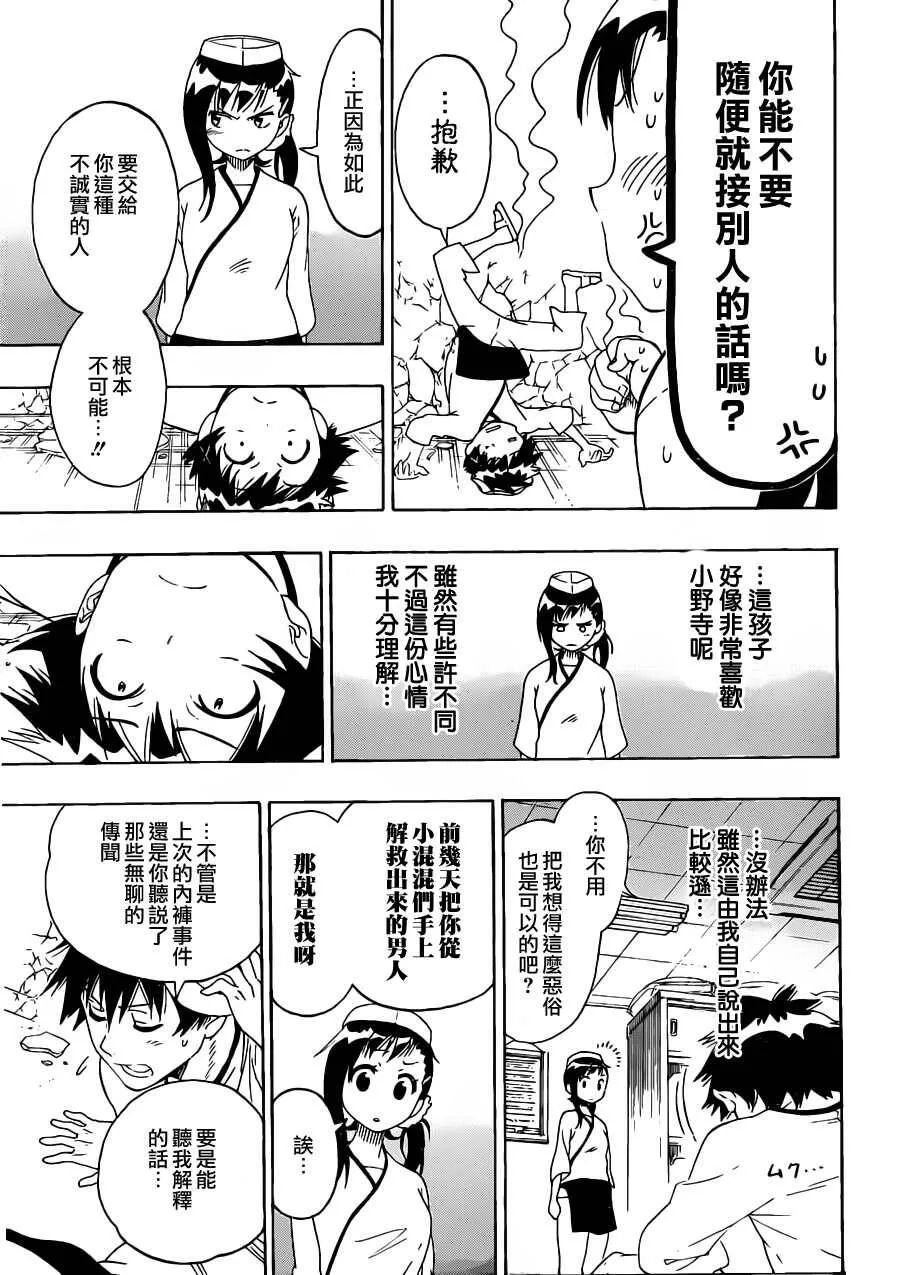 77话 第9页