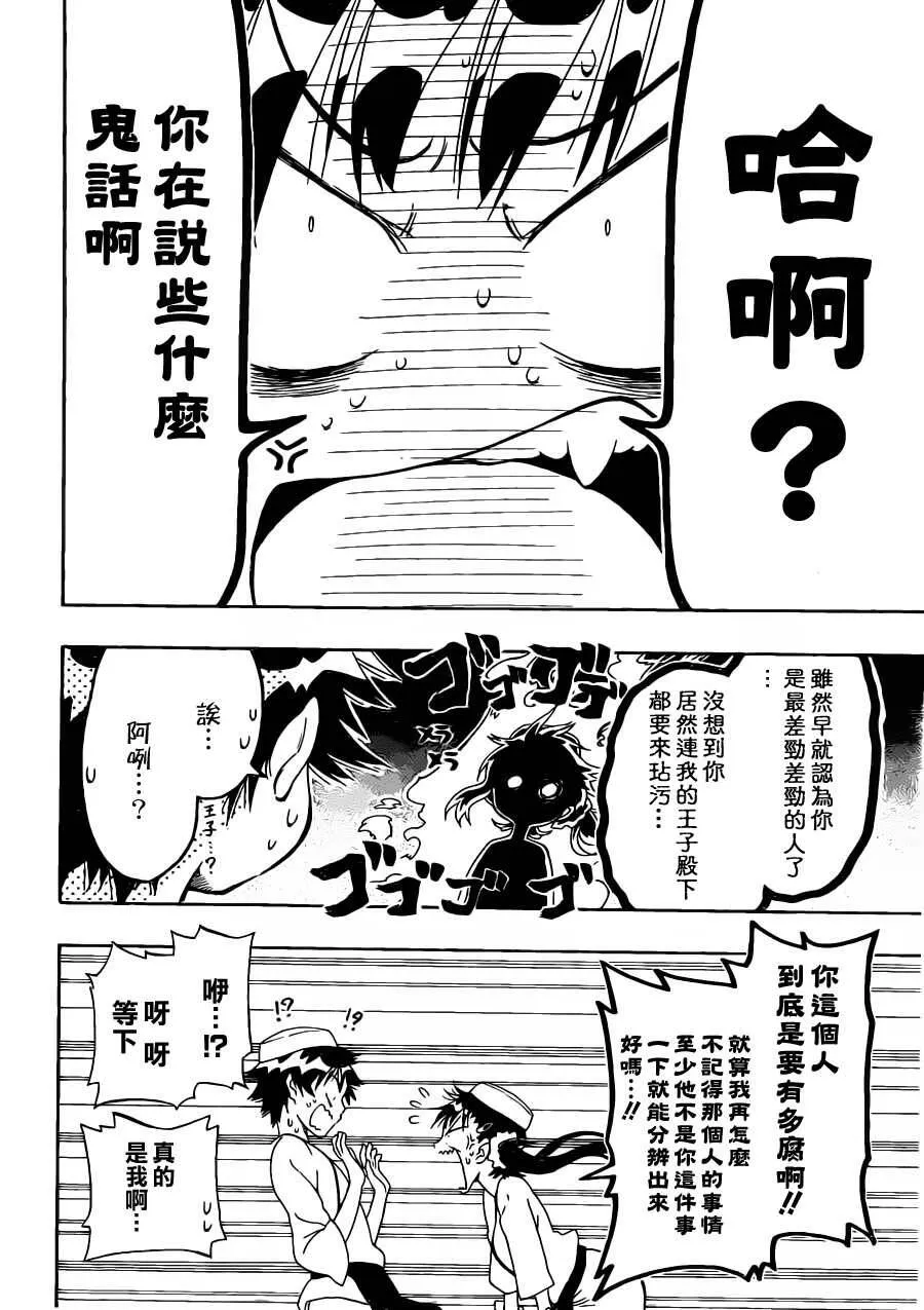 77话 第10页