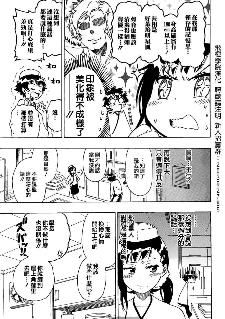 77话 第11页
