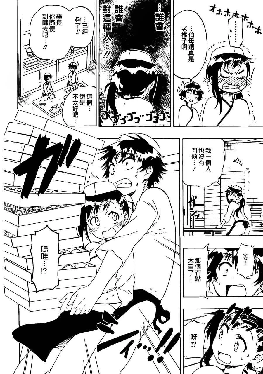 77话 第16页