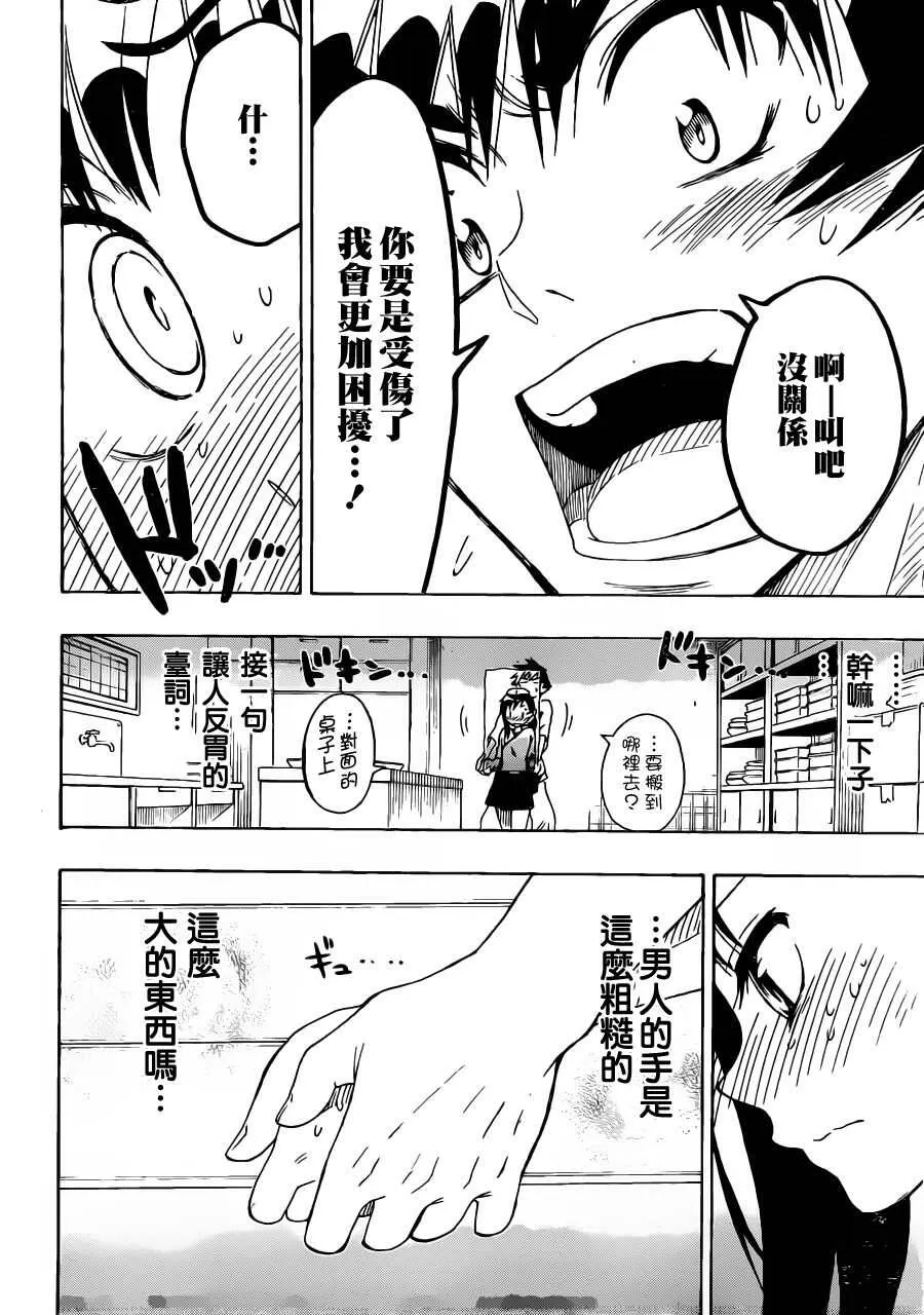 77话 第18页